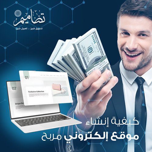 موقع الكتروني مربح