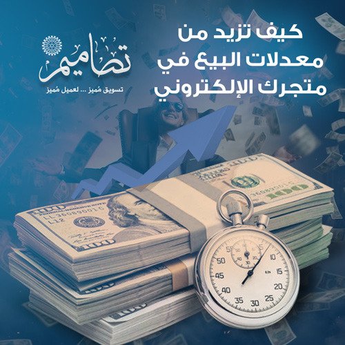 سلة التسوق: كيف تزيد من معدلات البيع