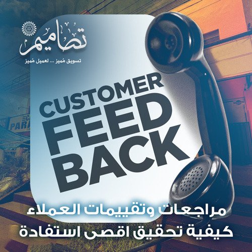 مراجعات وتقييمات العملاء
